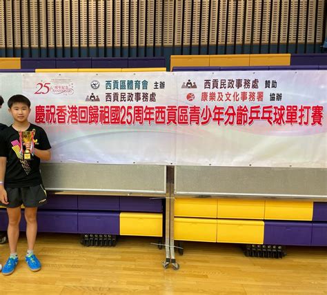 簡瑋嶠|Kwai Tsing District Age Group Table Tennis Competition 2022。